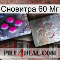 Сновитра 60 Мг 38